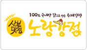 노랑강정
