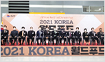 (주)주방뱅크 강동원 회장 2021 KOREA 월드푸드 챔피언십 VIP초청