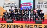2022 KOREA 월드푸드 챔피언십 (주)주방뱅크 강동원 회장 VIP초청