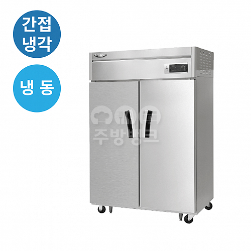 (LS-1025F)장도어 냉동고 간냉식