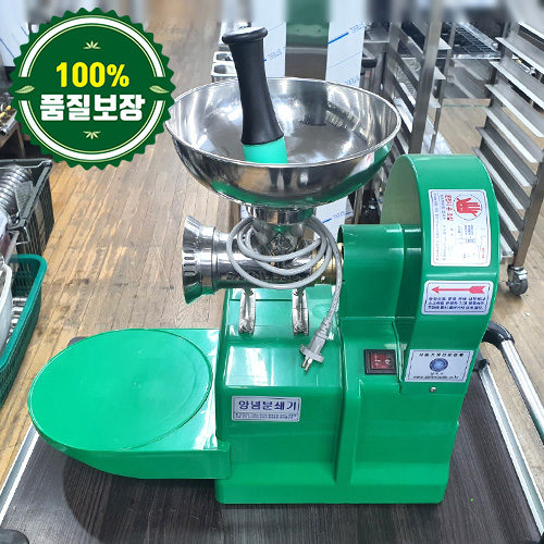 중고 양념분쇄기 KM7호