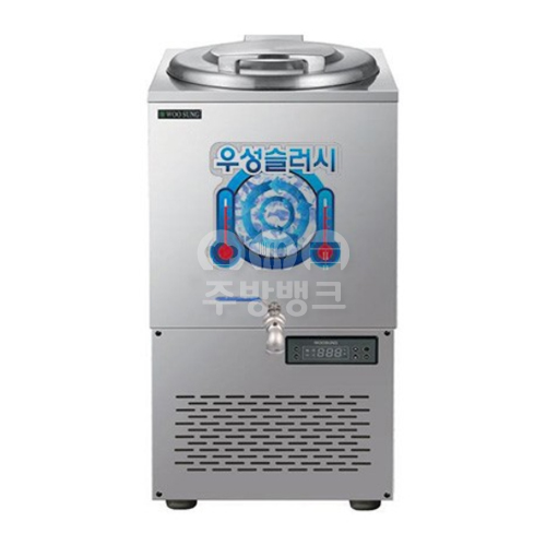 (WSSD-050)외통 사각 슬러시 냉장고 50L