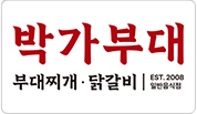 박가부대
