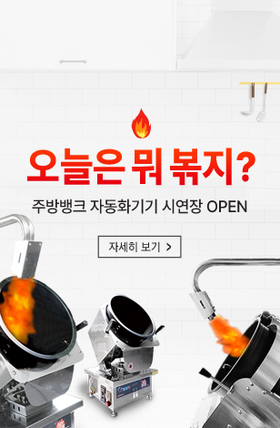 오늘은 뭐 볶지?