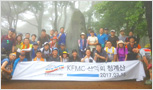 한국프랜차이즈산업협회 KFMC 산악회 참석