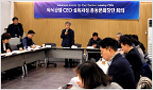 외식산업 CEO 심화과정 총동문회 회장단 회의 참석