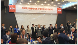 제5회 한국프랜차이즈 산업인의날 기념식 및 2023년 한국프랜차이즈산업협..