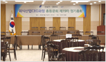 강남구-중앙대 외식산업 CEO과정 총동문회 참석
