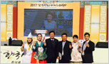 제5회 한식의날 기념 / 2017 한국식문화세계화대축제