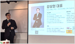 한국외식산업진흥원 강상현 부원장님의「잘되는 가게의 스마트플레이스 컨설팅..