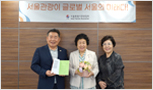 (주)주방뱅크 강동원 회장 서울특별시관광협회 방문 및 조태숙 회장님의 「..