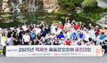 2025 맥세스 총동문회장배 골프대회 (주)주방뱅크 강동원 회장 협찬 및..