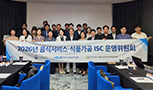 2026 음식서비스·식품가공 인적자원개발위원회 제2차 운영위원회 주방뱅크..