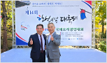제13회 한식의 날 대축제 K-FOOD 국제요리경연대회 (주)주방뱅크 강..