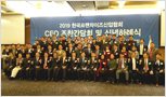 2019 한국프랜차이즈산업협회 CEO 조찬간담회 및 신년하례식 참석