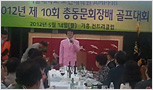 서울대학교 보건대학원 AMPFRI 총동문회장배 골프대회(2012.05.1..