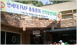연세대 FMP 총동문회 산악등반대회(12.05.09)