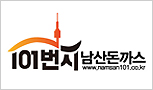 [남산돈까스]남산 최초의 소파로 101번지 원조 한국식 왕돈까스 전문점