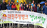 주방뱅크  아차산-용마산 정기산행 2012.11.4