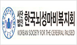 (주)대원주방뱅크가 사)한국뇌성마비복지회에 정기 후원자가 되었습니다.