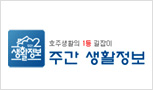 호주 상인들을 위한 주간생활정보지에 소개된 주방뱅크