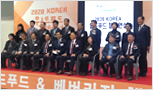 (주)주방뱅크 강동원 회장 2020 KOREA 월드푸드 챔피언십 심사위원 위촉 및 VIP 초대