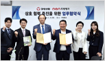 (주)주방뱅크&대성산업(주) 기계사업부 업무협약 체결(MOU)
