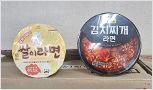 오모가리글로벌(주) 김형중 대표님과 (주)제일만나 장성호 대표님의 라면 선물