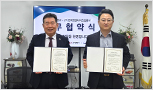 (주)주방뱅크&(주)한국프랜차이즈법률원 업무협약식(MOU)