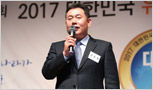 2017 대한민국 유망중소기업 대상 수상