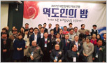 2017 KPFD 대한장애인역도연맹 역도인의 밤 참석
