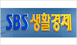 주)DK대원종합주방 SBS생활뉴스(4월12일) 방송타다!!