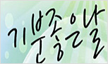 [MBC기분좋은날]7월20일 주방뱅크와 함께한 기분좋은날
