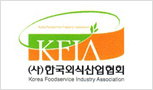 (사)한국외식산업협회 ‘외식산업 人 & Culture’ 발행