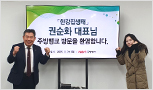 「한강집생태」권순화 대표님 (주)주방뱅크 방문 및 주방컨설팅 진행