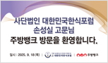 「사단법인 대한민국한식포럼」 손성실 고문님 (주)주방뱅크 방문
