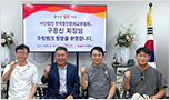 (사)한국중찬문화교류협회 구광신 회장님 (주)주방뱅크 방문