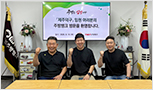 「제주덕구」 임원 여러분의 주방뱅크 방문