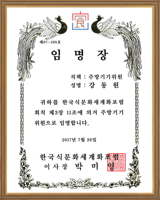 업소용주방용품 전문 주방뱅크