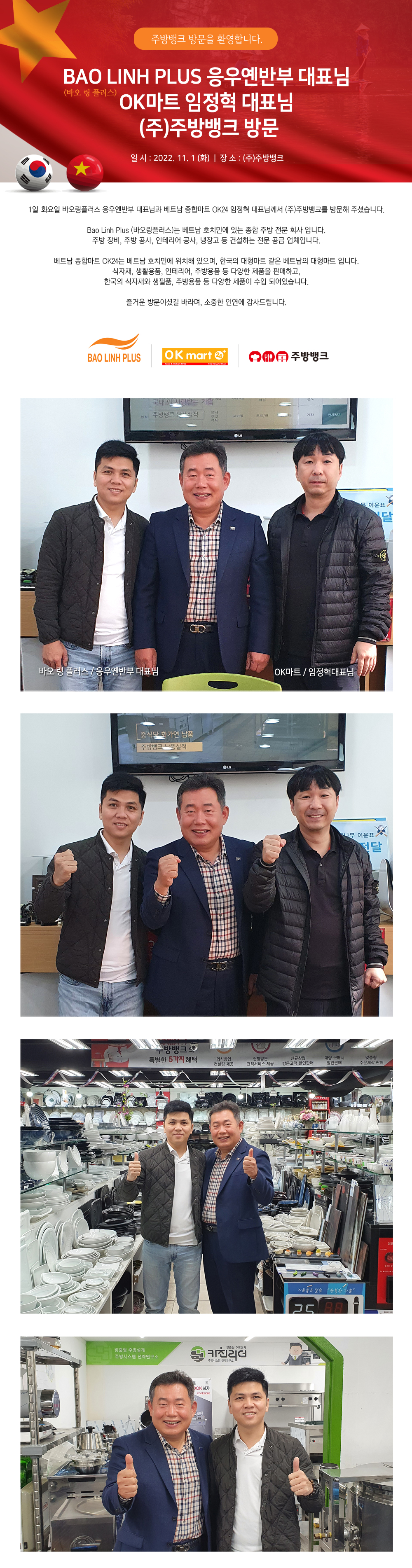 업소용주방용품 전문 주방뱅크