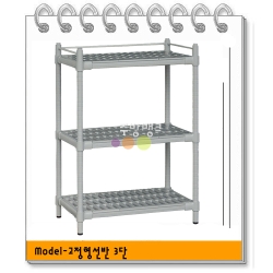 고정형 선반 3단(Shelving3)