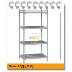 고정형 선반 4단(Shelving4)