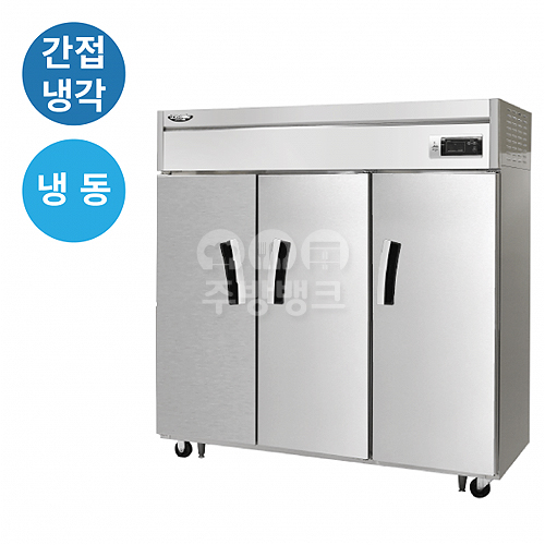 (LS-1635F)장도어 냉동고 간냉식
