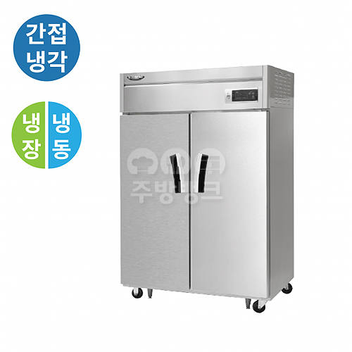 (LS-1025HRF)장도어 냉장고 냉동고 간냉식
