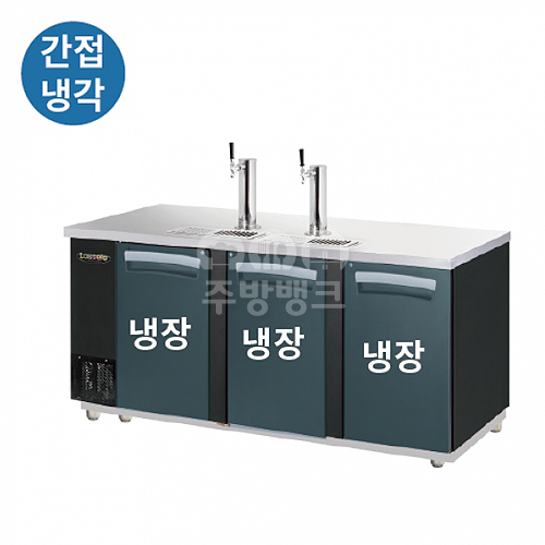 (LBD-904RB)3Door Beer Dispenser 호프전용