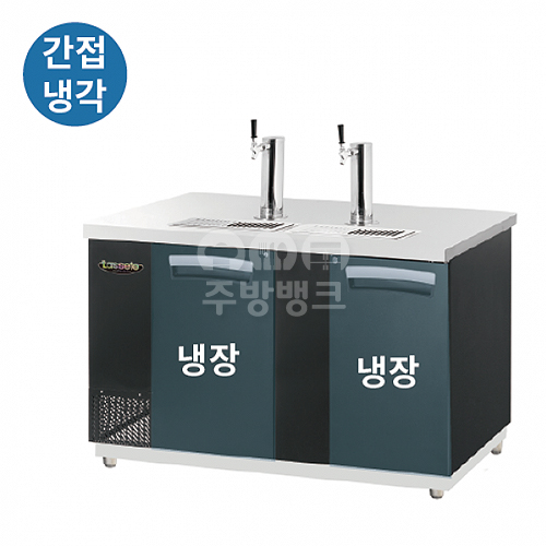 (LBD-694RB)2Door Beer Dispenser 호프전용