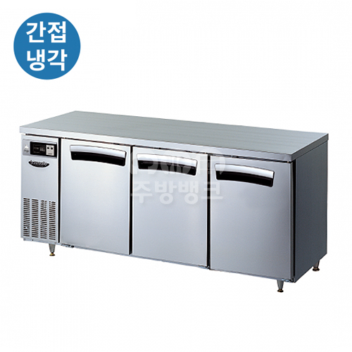 (LT-1834R)6자 테이블 냉장고 간냉식