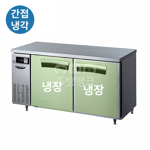 (LT-1524R)5자 테이블 냉장고 간냉식