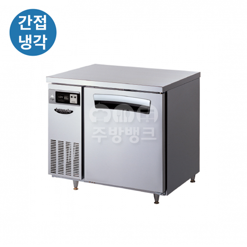 (LT-914R)3자 테이블 냉장고 간냉식