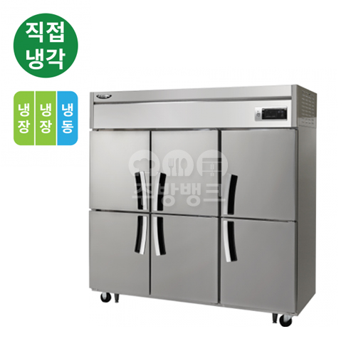 (LD-1765RF)65박스 기본 냉동 냉장고 직냉식